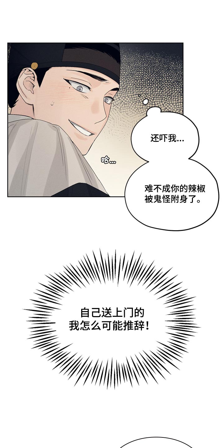 第19章：虚张声势7
