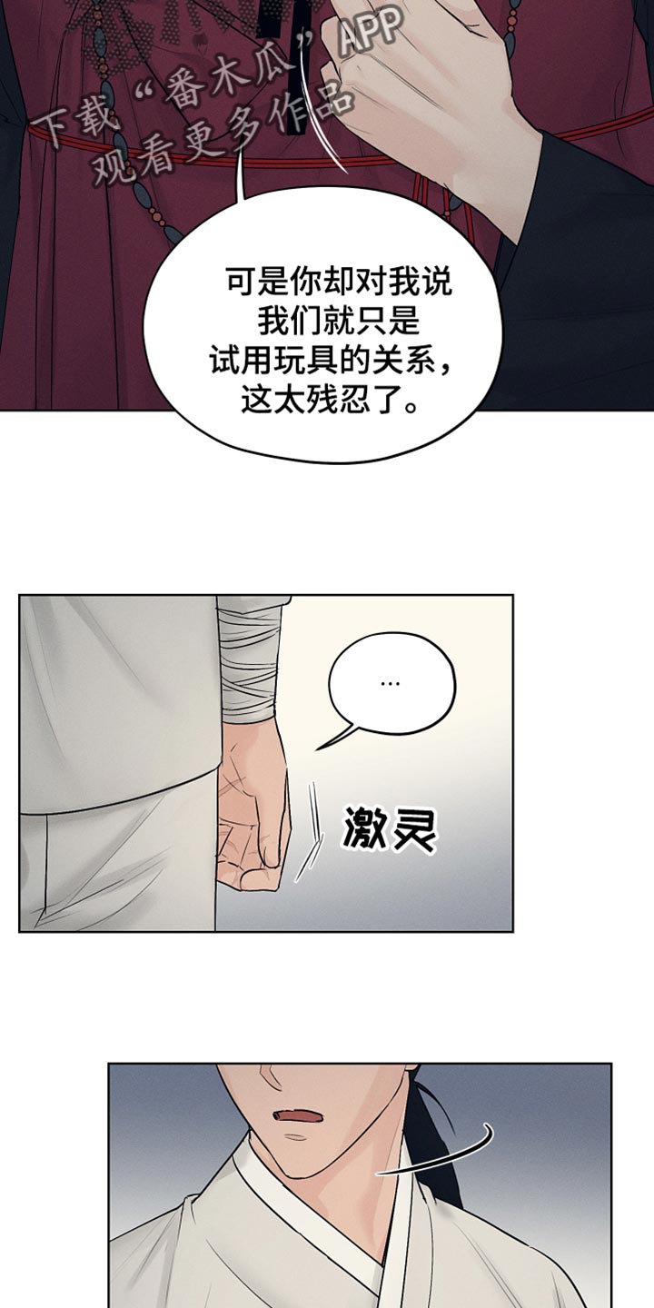 第27章：期待和失望12