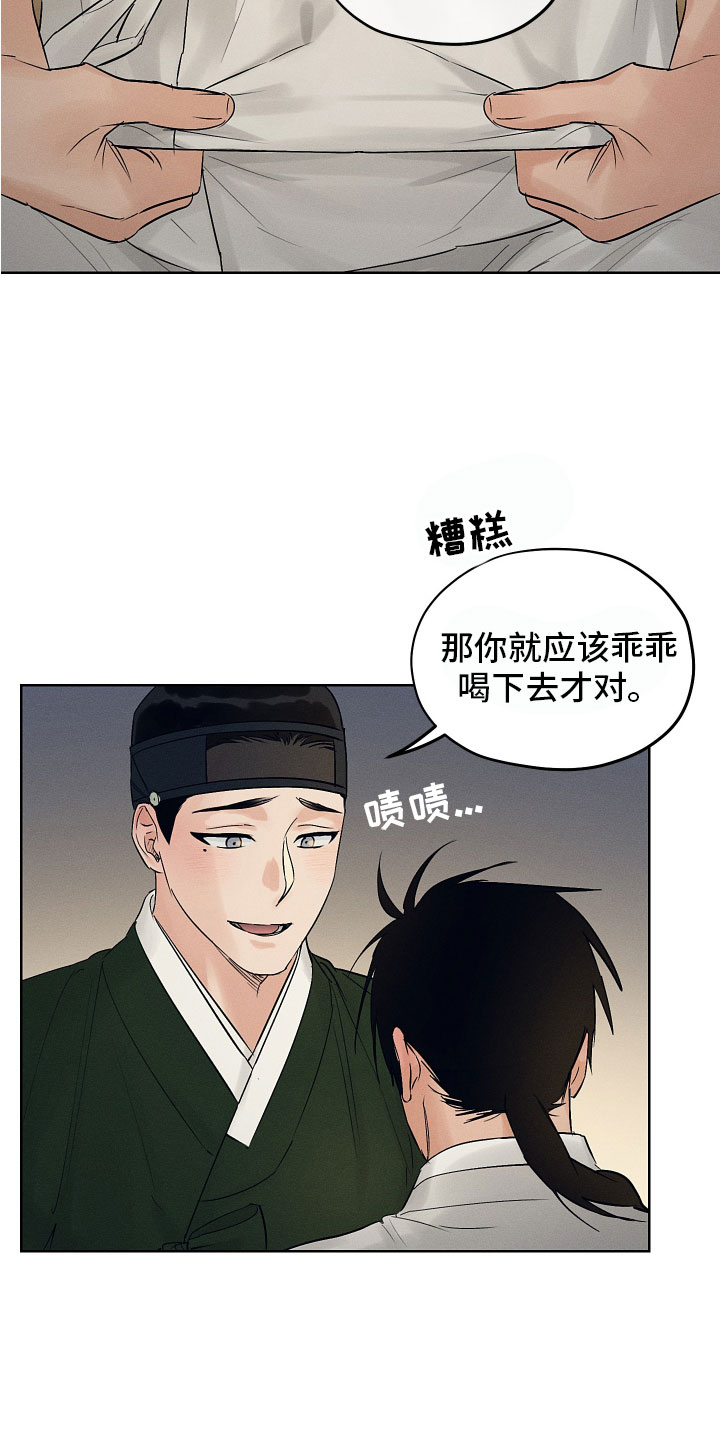 第41章：来喝酒吧~27