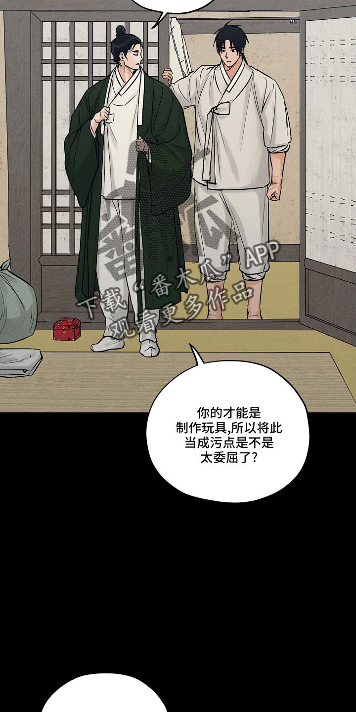 第48章：请多关照3