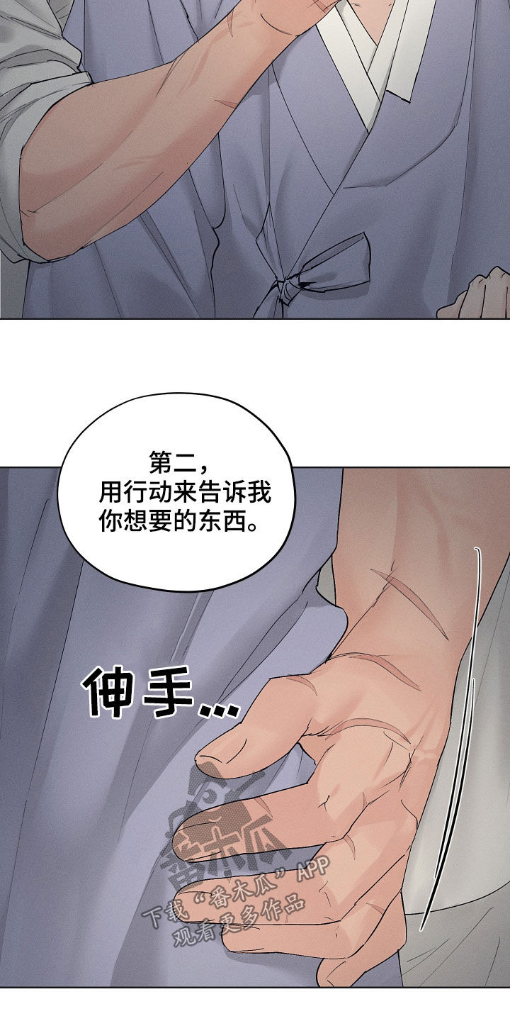 第34章：记住了吗19