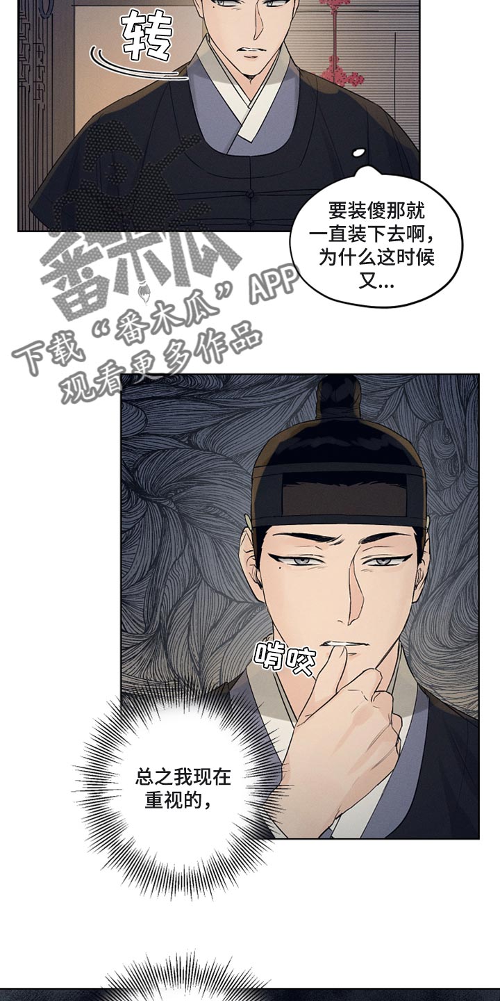 第17章：性格糟糕13