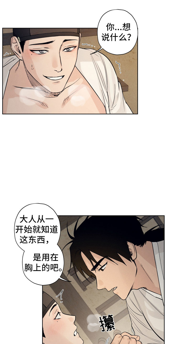 第4章：奉陪到底17