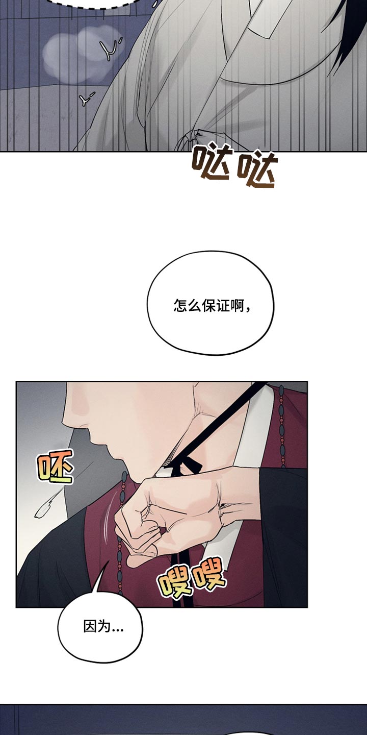 第26章：无耻8