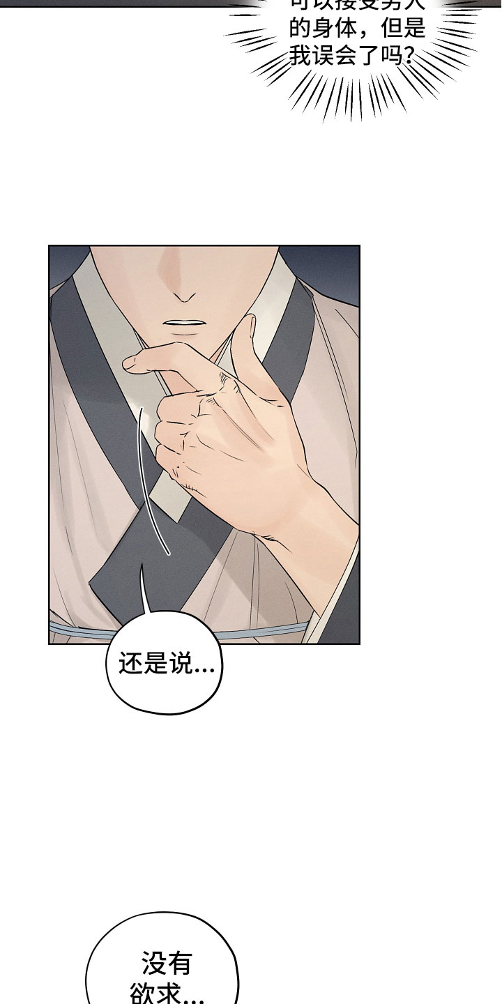 第12章：到此为止18