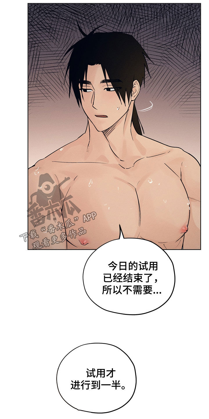 第37章：失神2