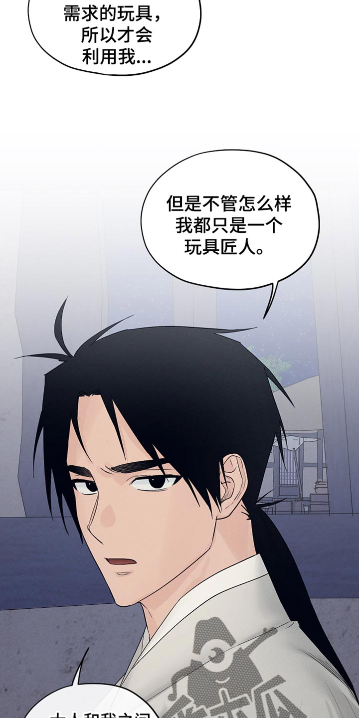 第27章：期待和失望8
