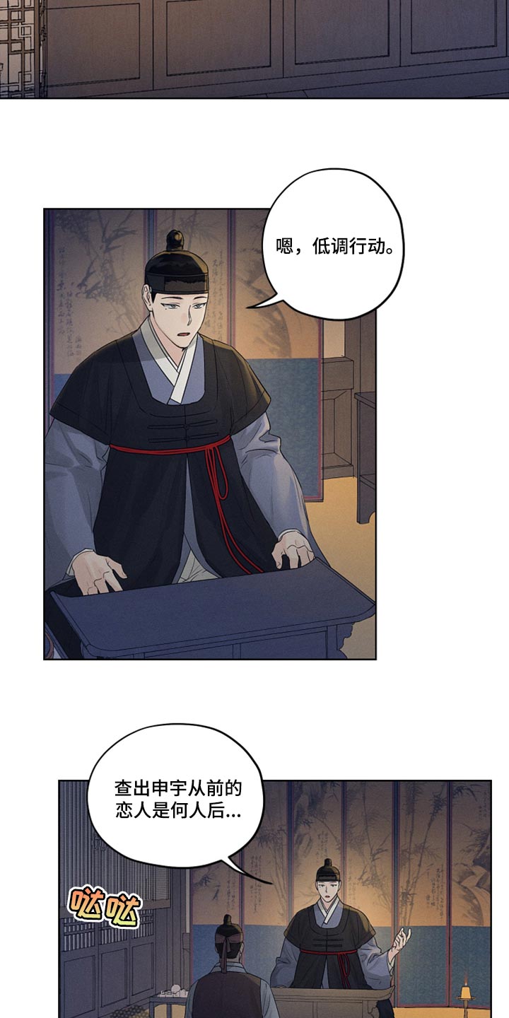 第16章：低调行动19