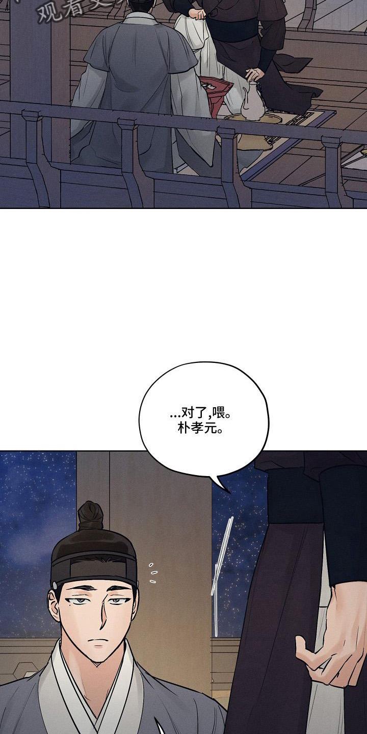 第46章：一起走16