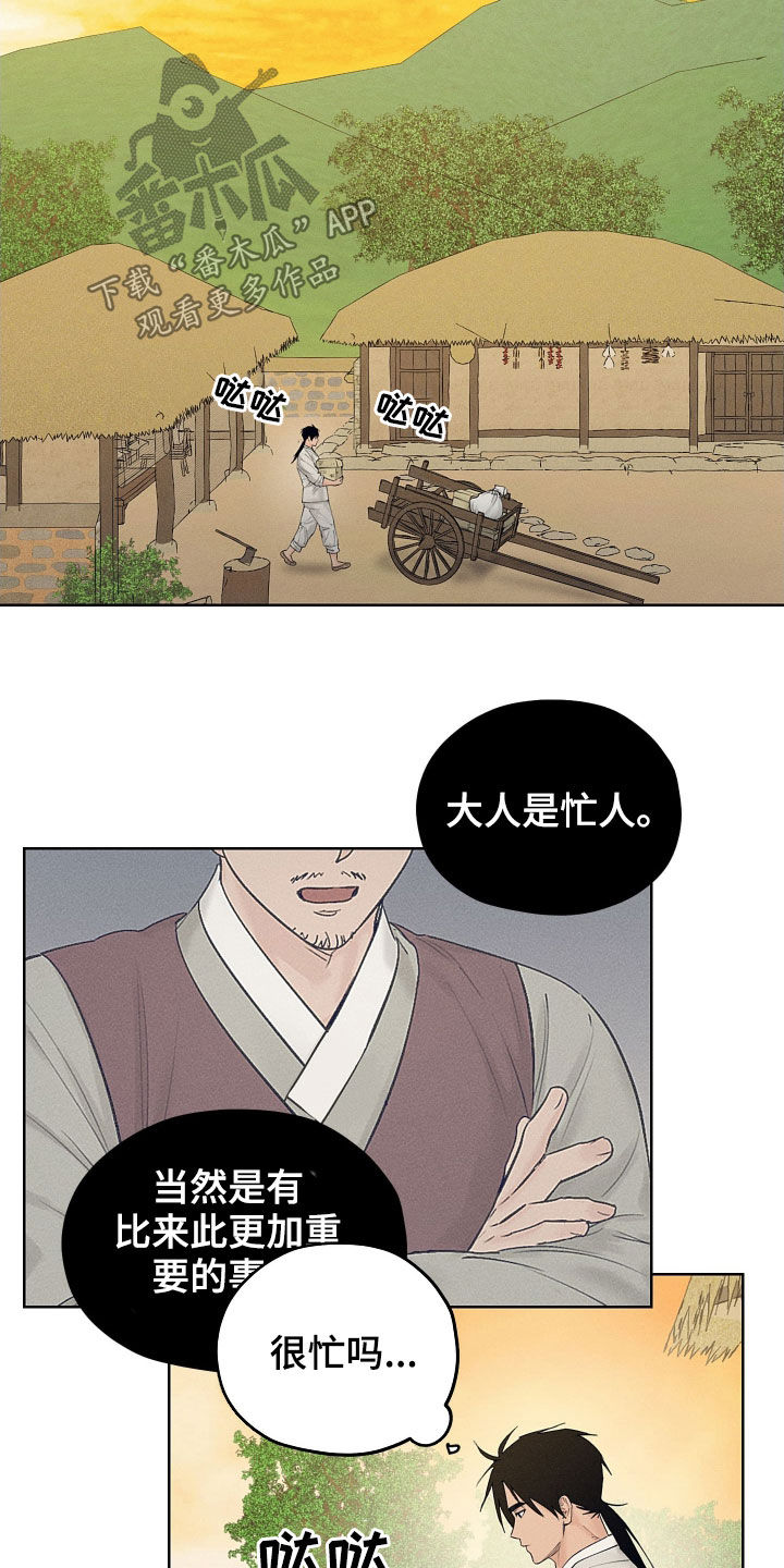 第31章：问安23
