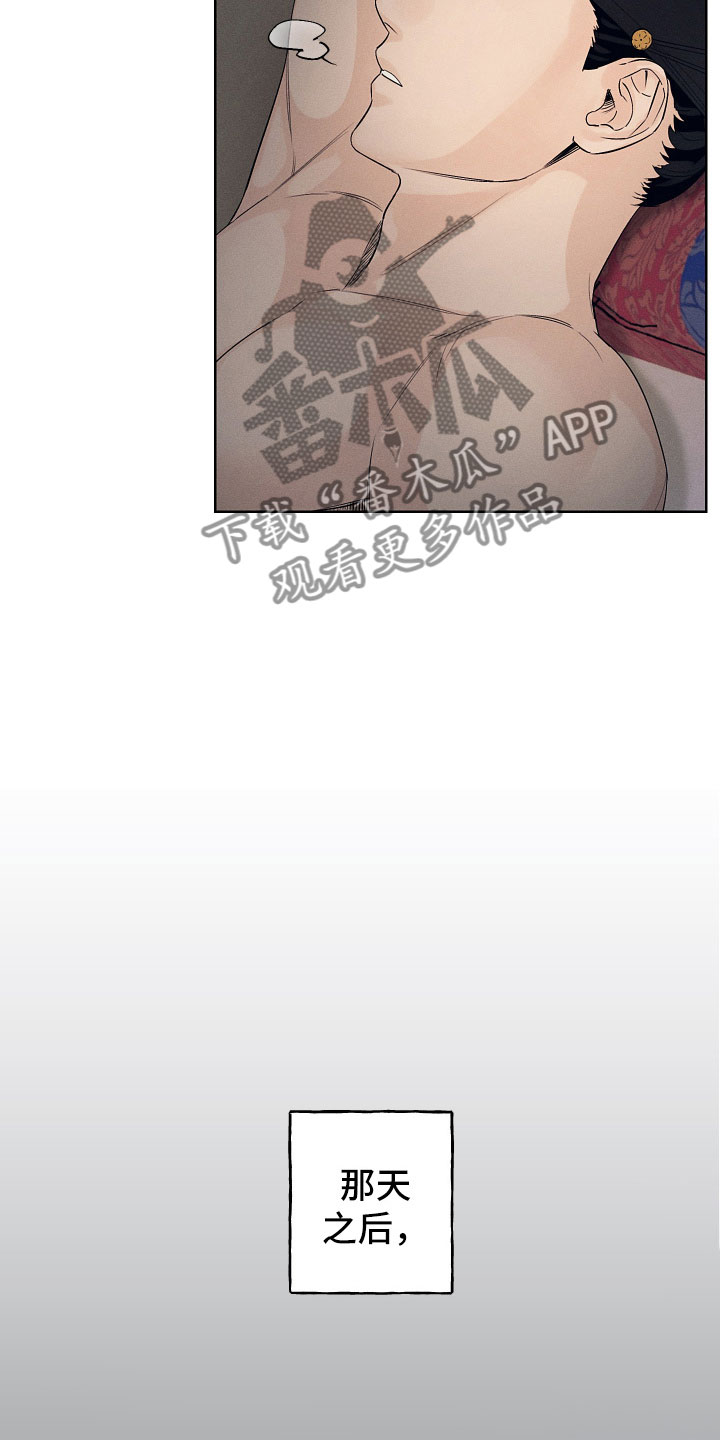 第5章：醉生梦死16