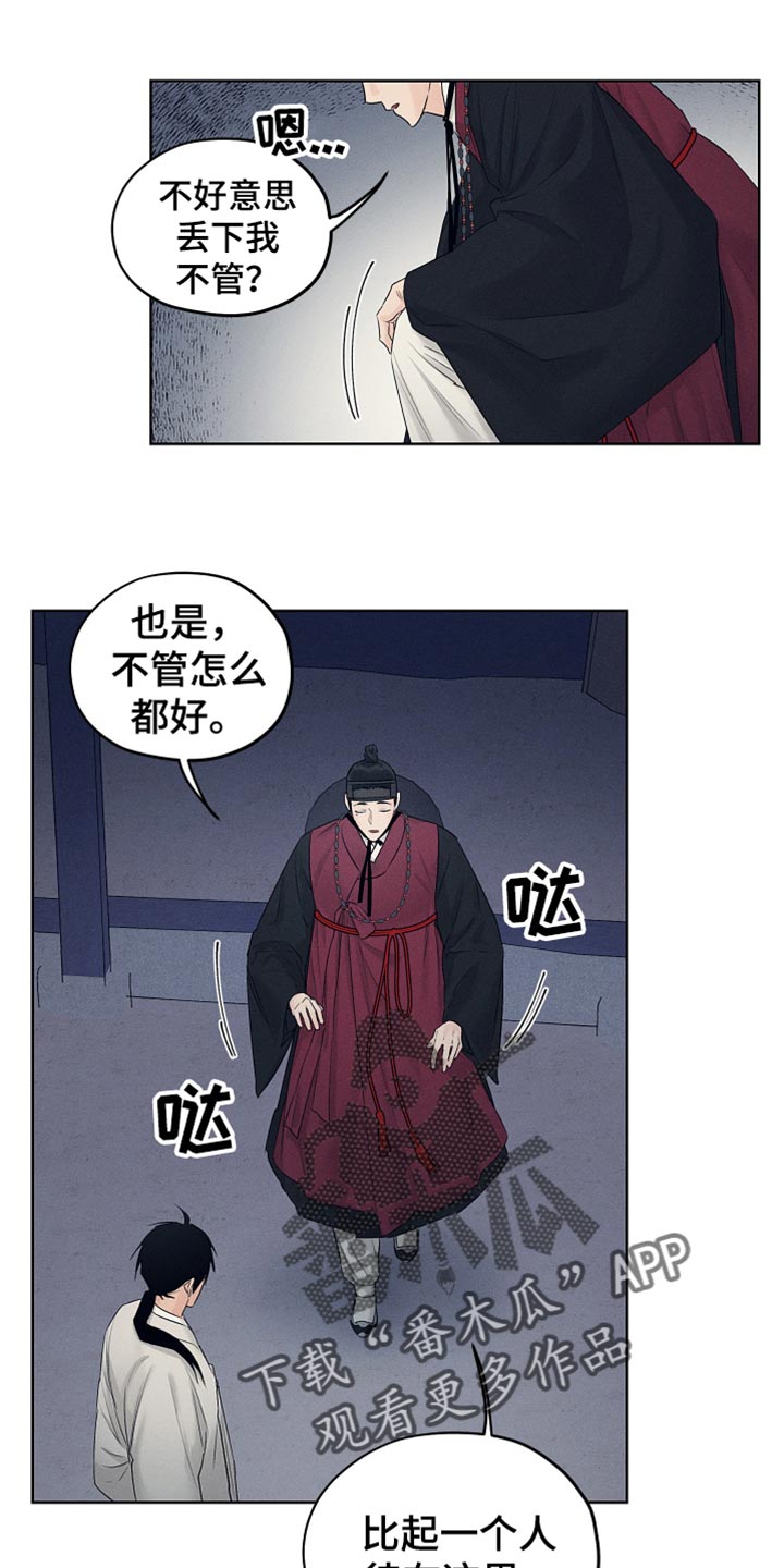 第28章：单纯的微笑8