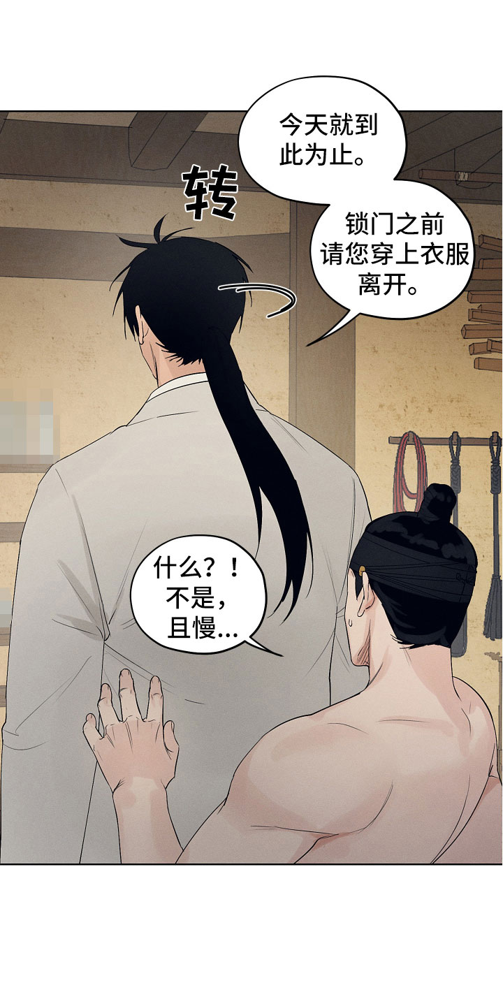 第13章：今天一定18