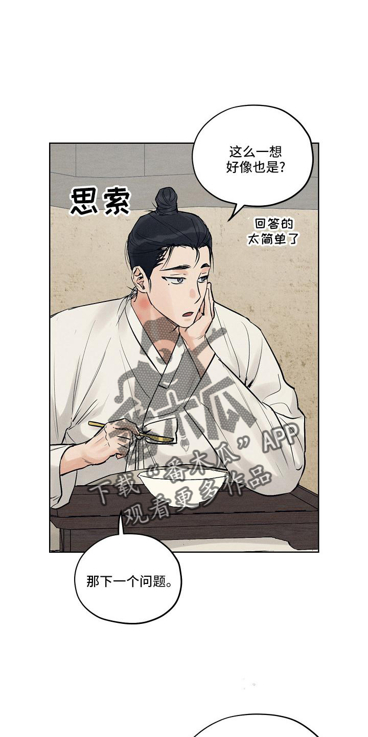 第45章：谢谢21