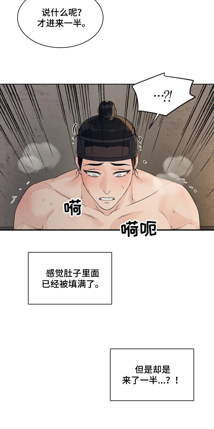 第20章：承受9