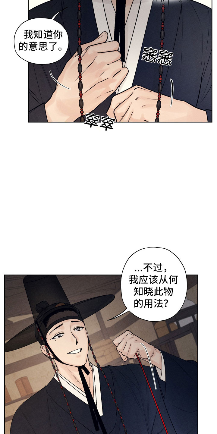 第3章：为难的要求13