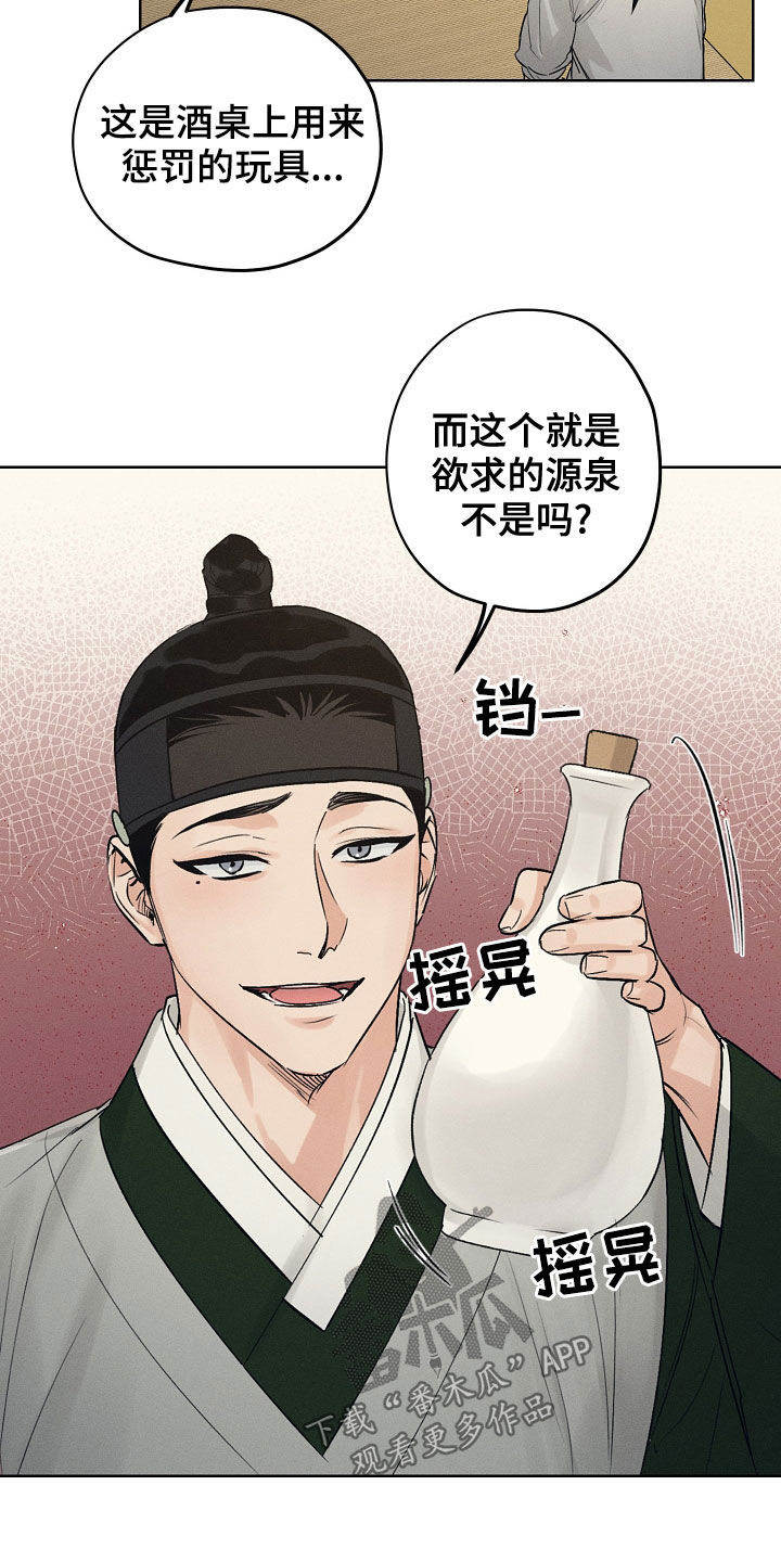 第40章：惩罚玩具19
