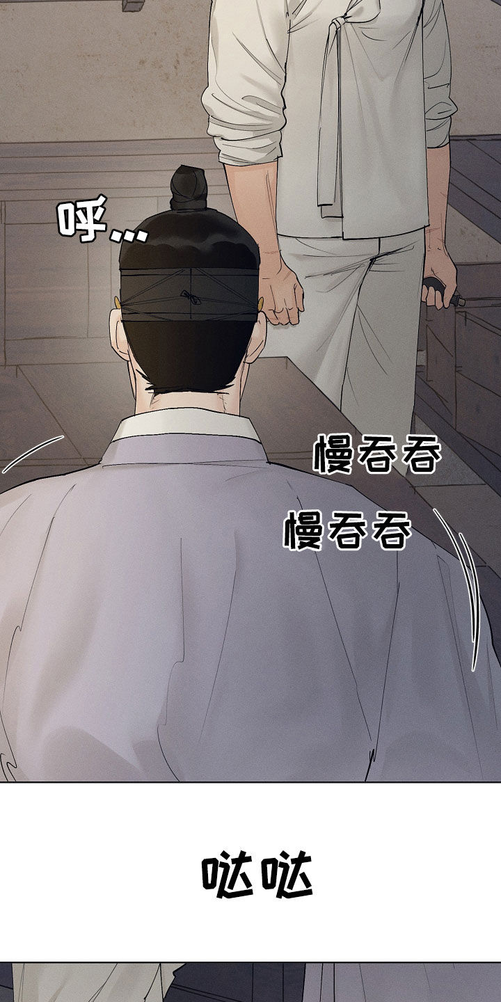 第33章：怎么敢18