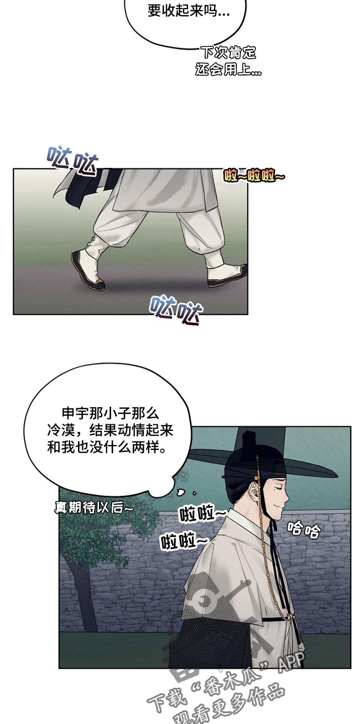 第23章：猫腻7