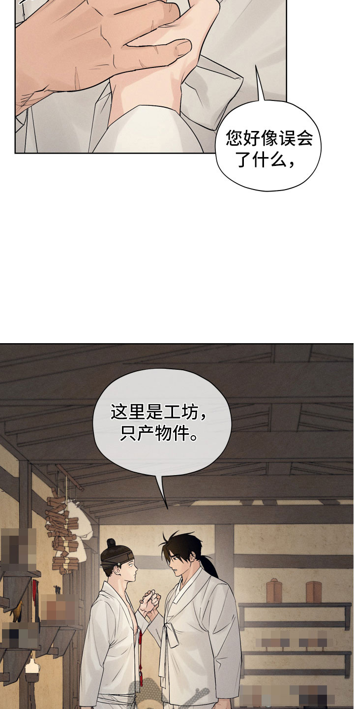 第5章：醉生梦死6