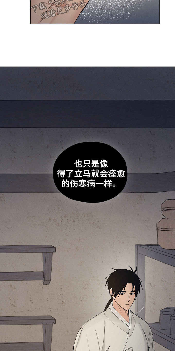 第33章：怎么敢17