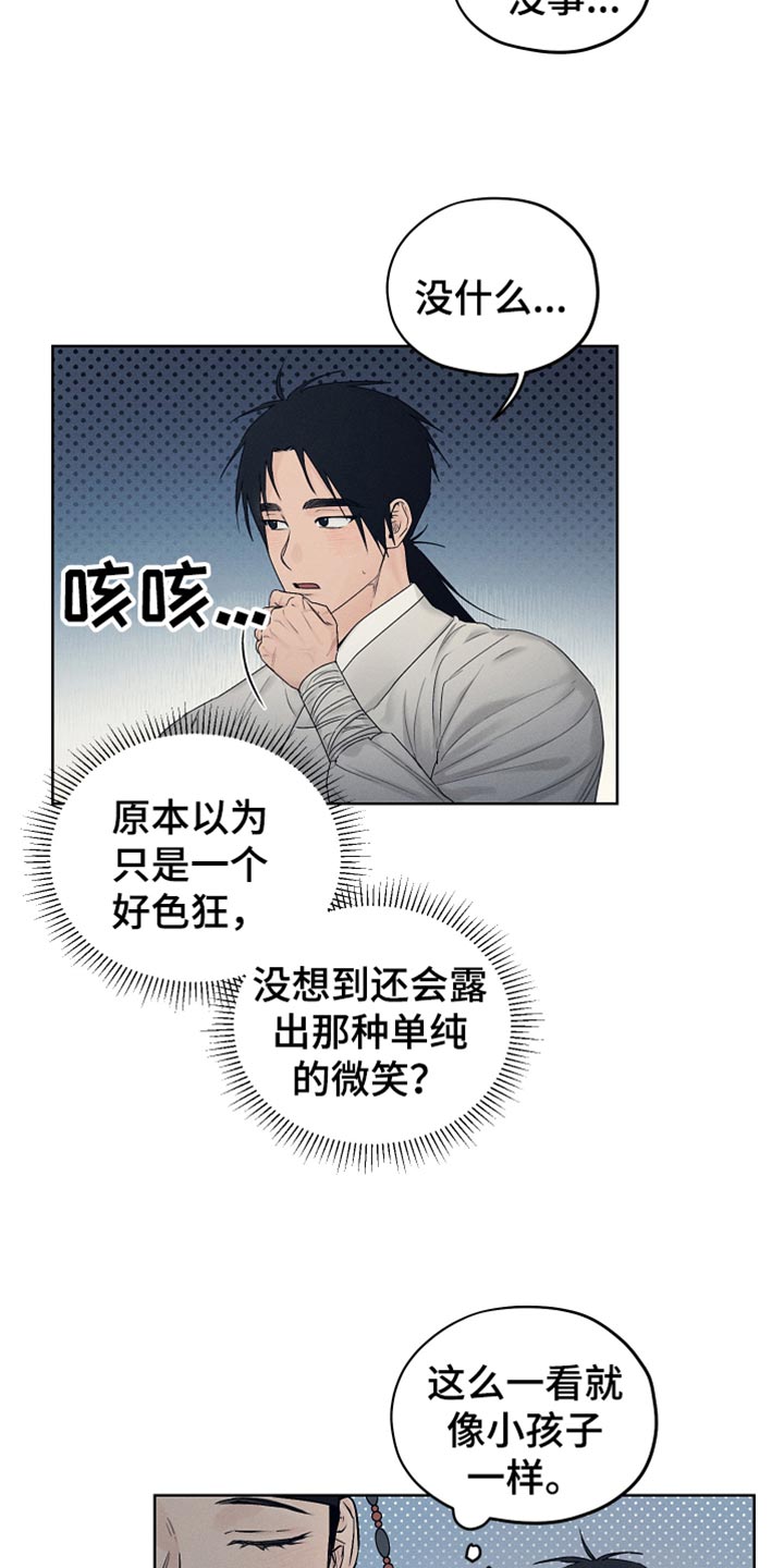 第28章：单纯的微笑26
