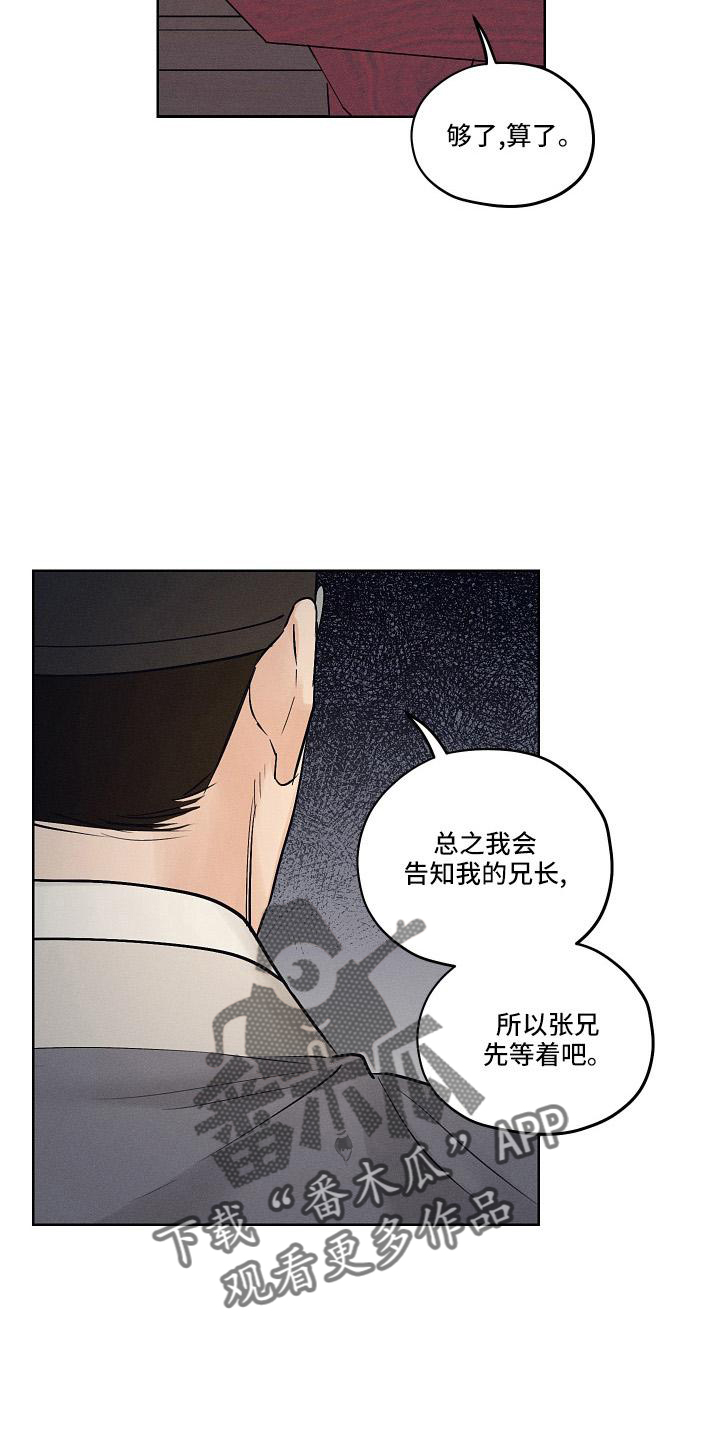 第46章：一起走14