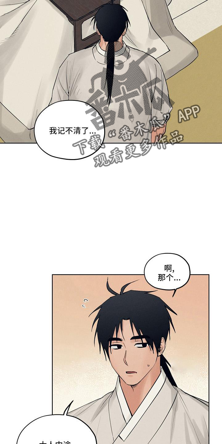 第45章：谢谢7