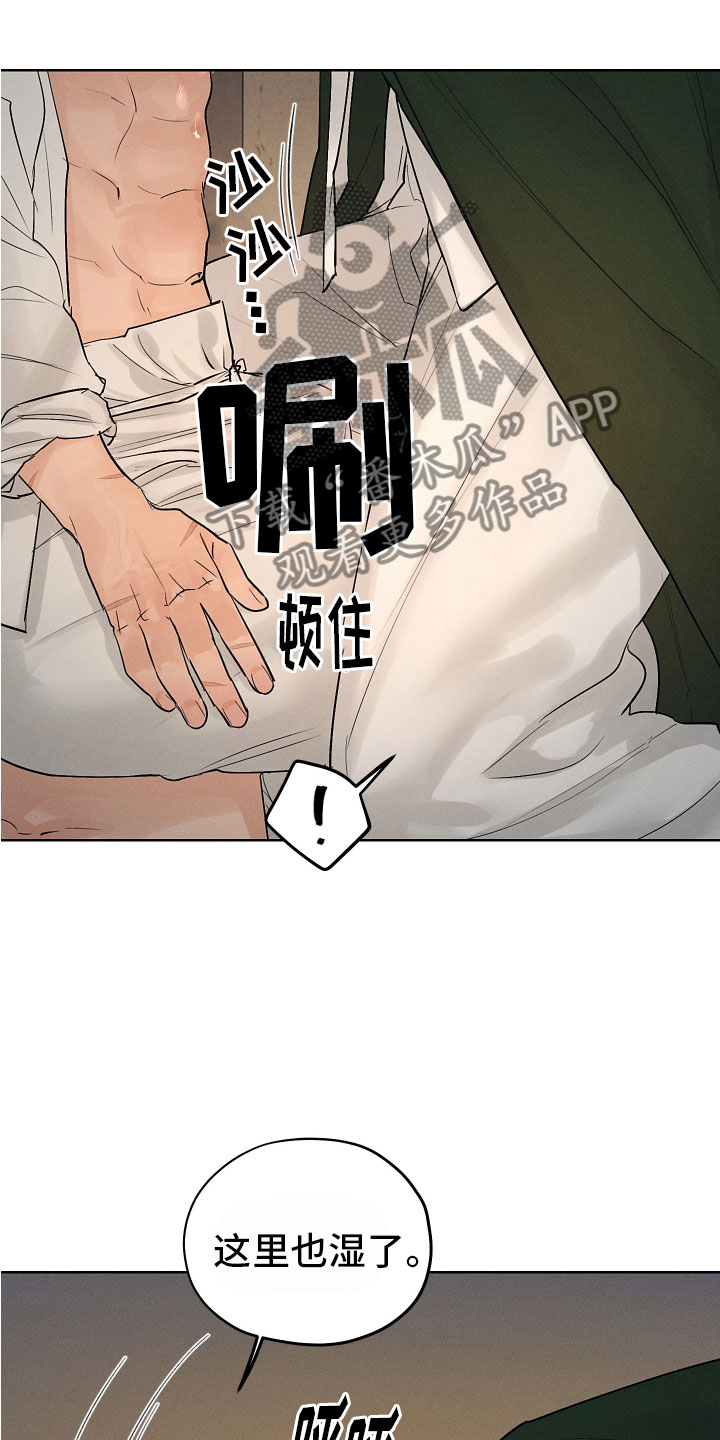 第42章：害羞了？13