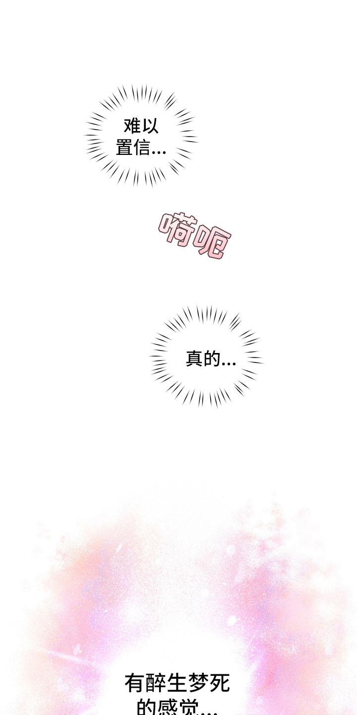 第5章：醉生梦死12