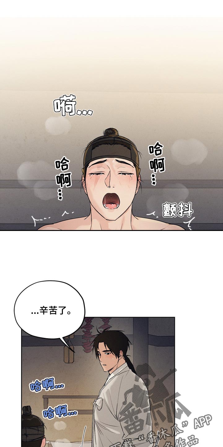 第22章：人心都是会变的7