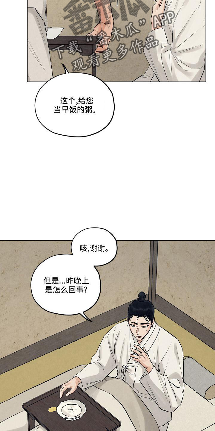 第45章：谢谢6