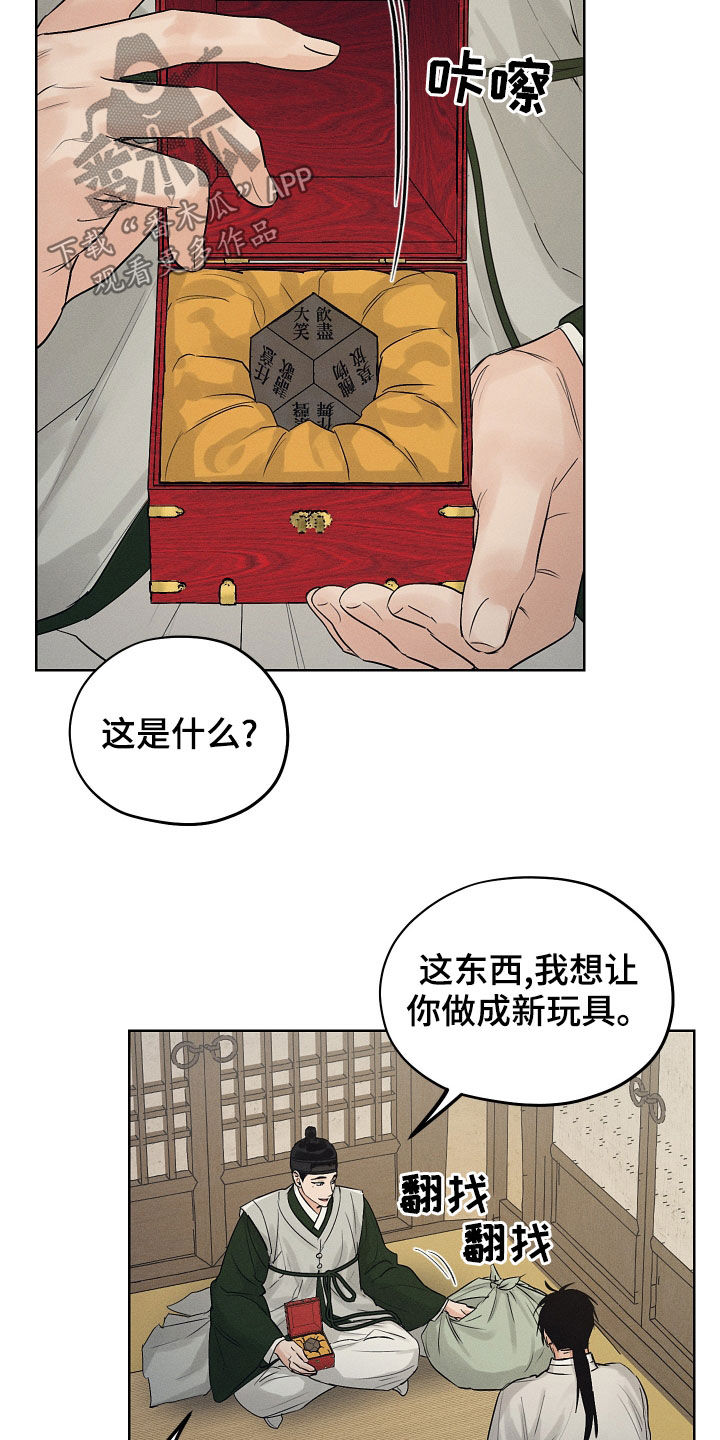第40章：惩罚玩具18