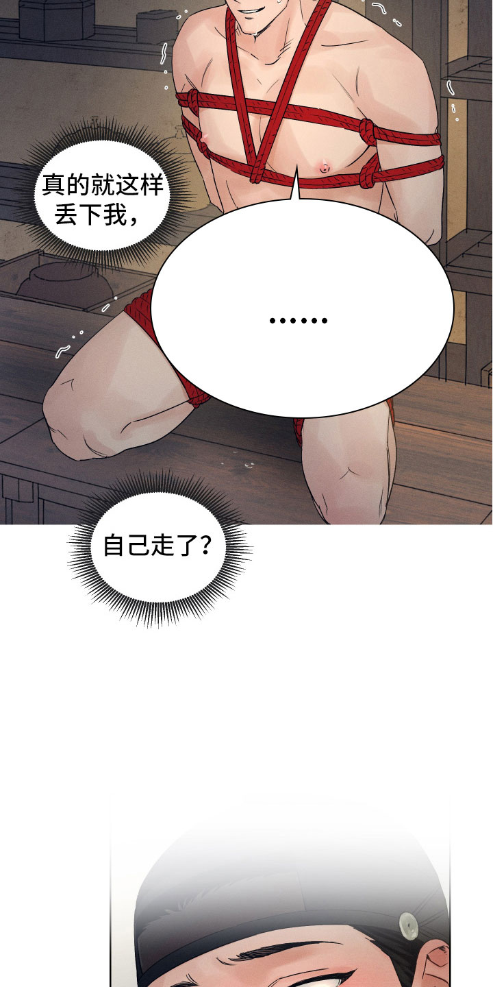 第11章：要忍耐19