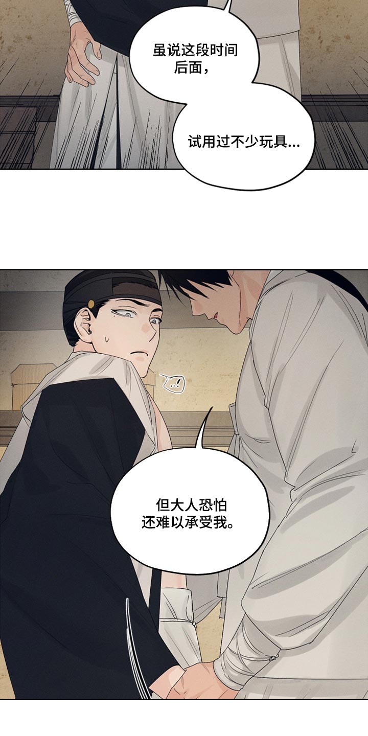 第19章：虚张声势6