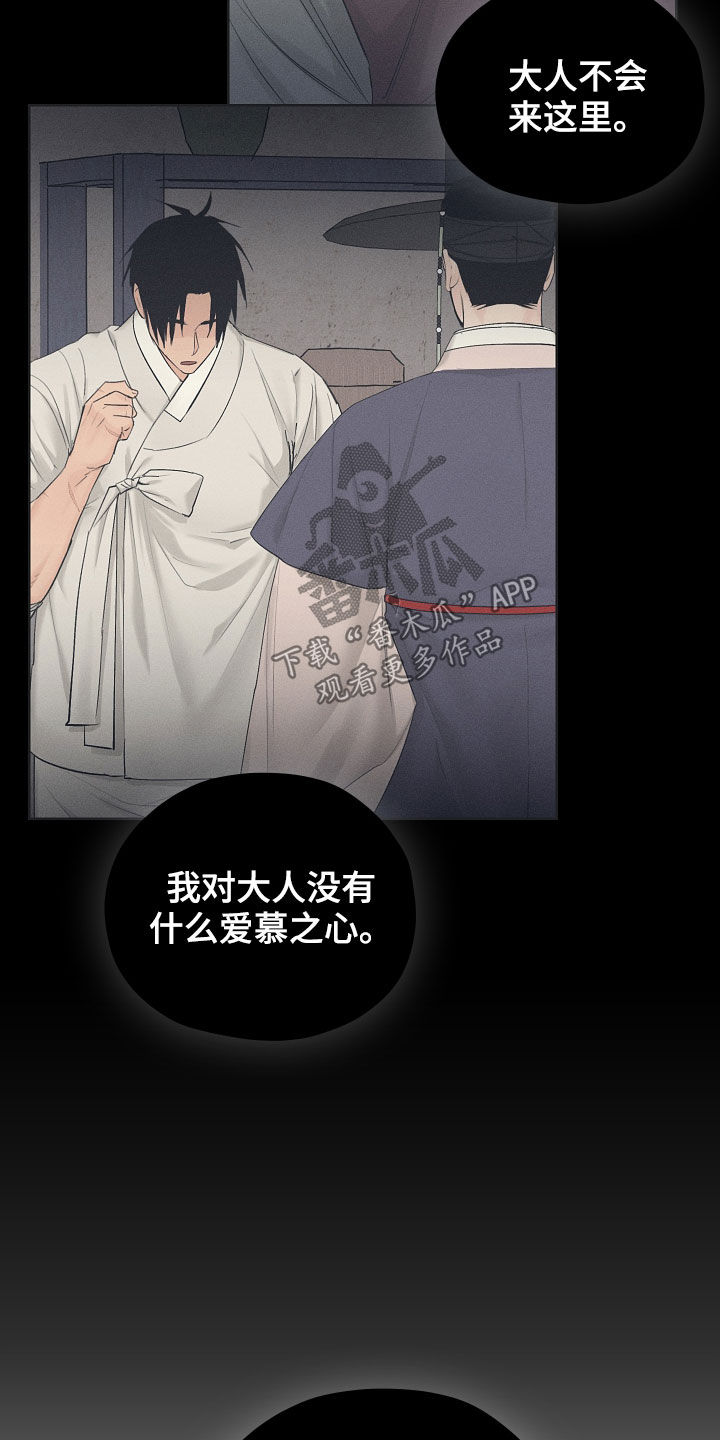 第37章：失神9