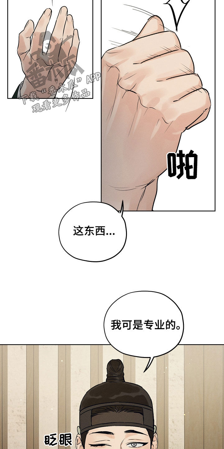 第40章：惩罚玩具25