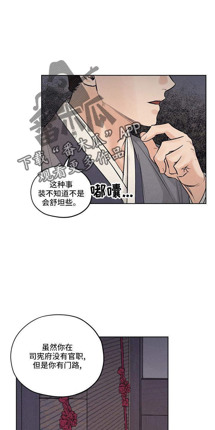 第46章：一起走11