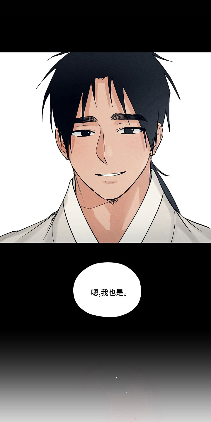 第48章：请多关照33