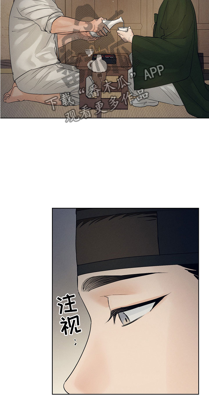 第41章：来喝酒吧~12