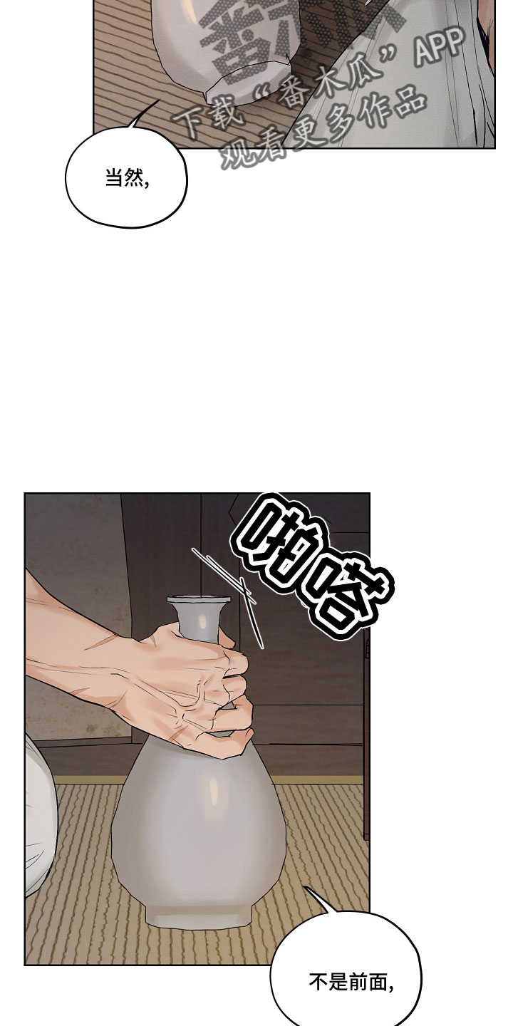 第43章：我来提议17