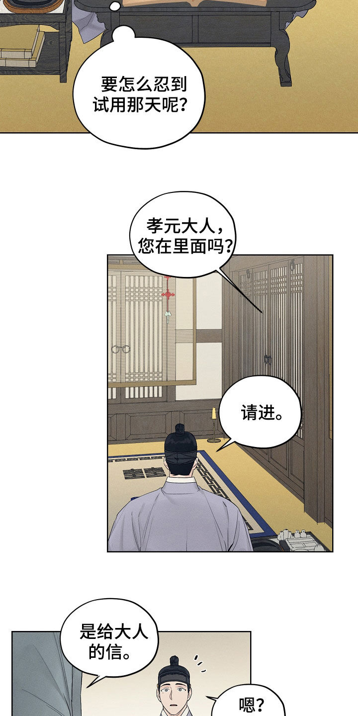 第29章：期待19