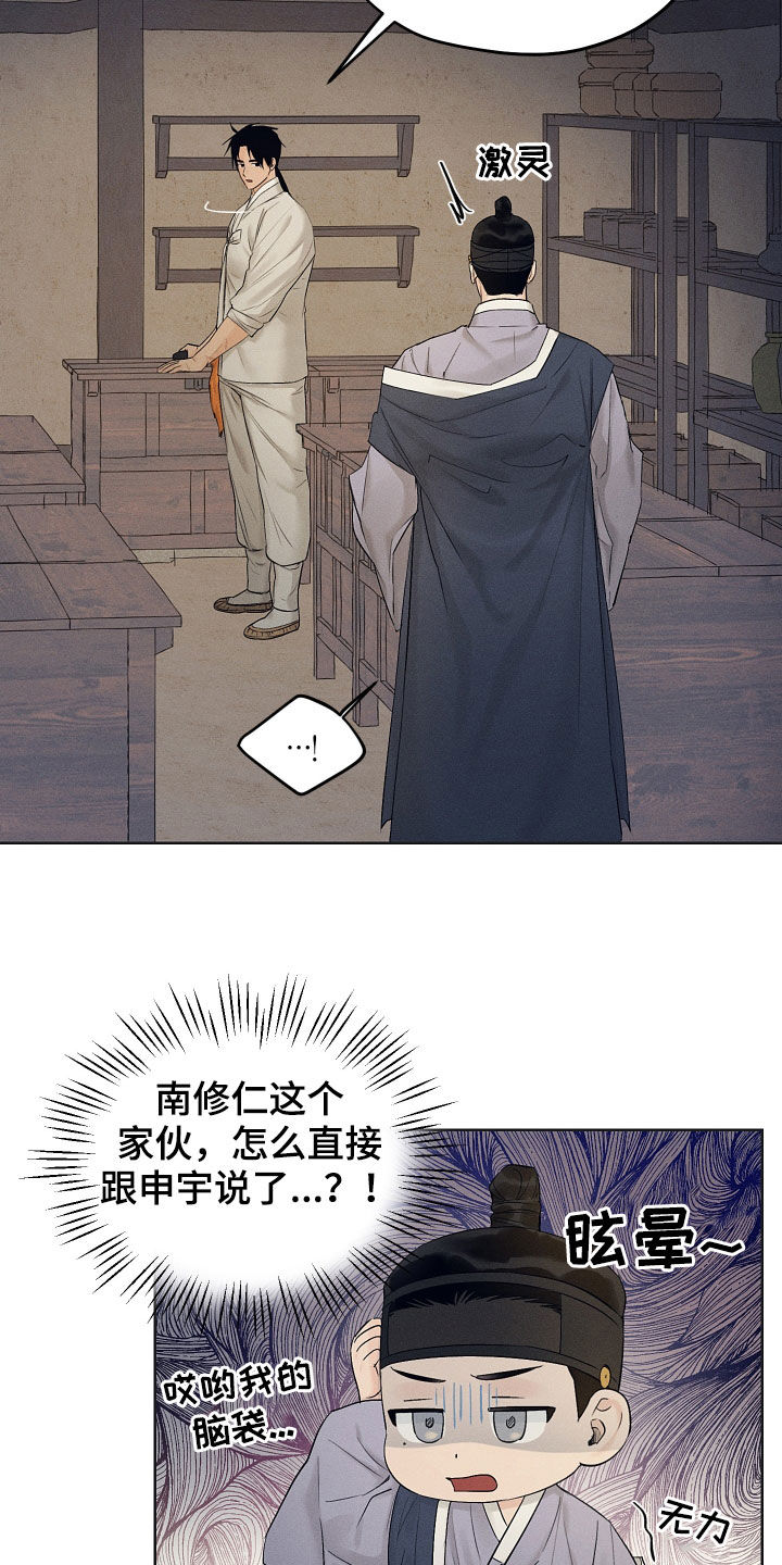 第33章：怎么敢9