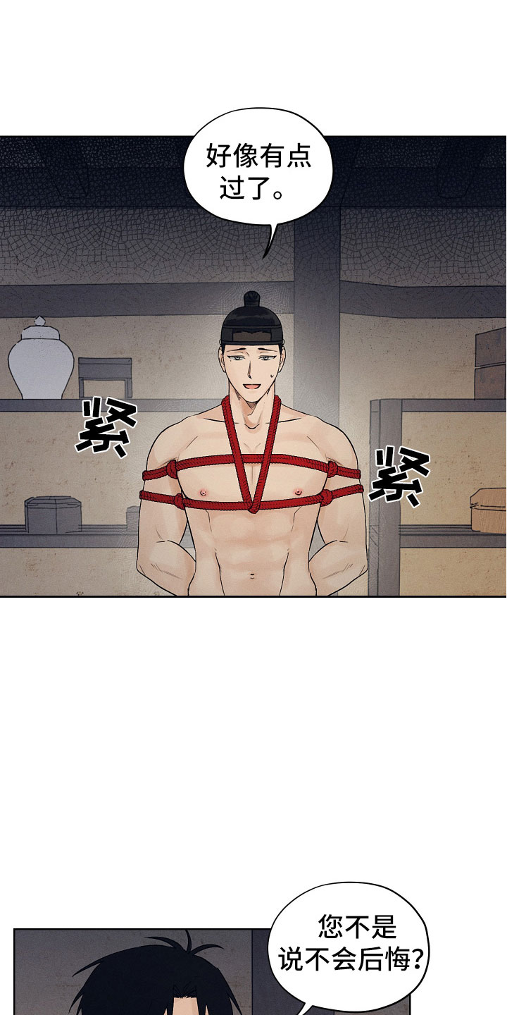 第10章：一起走吧12