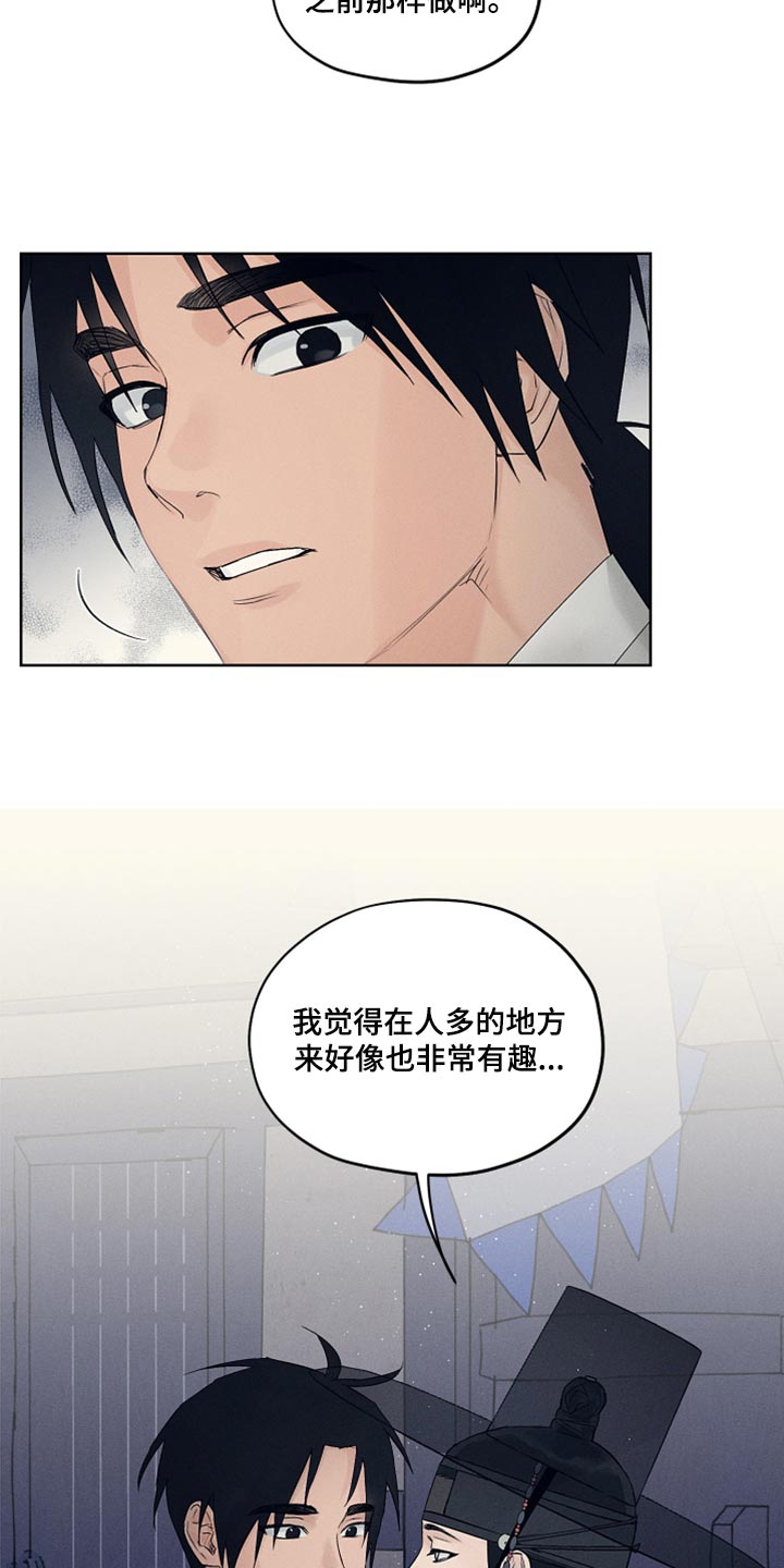 第24章：难以置信24