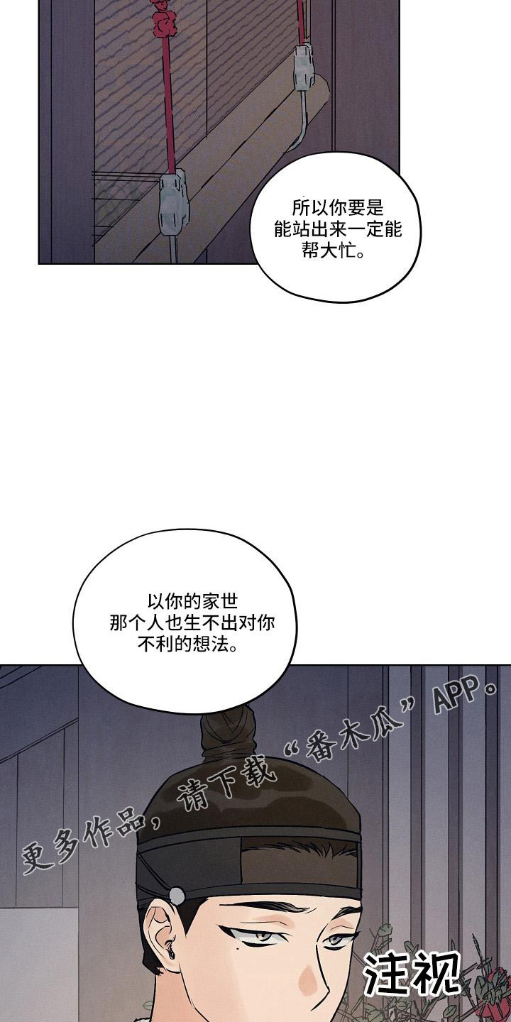 第46章：一起走12