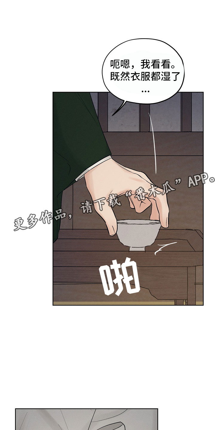 第41章：来喝酒吧~28