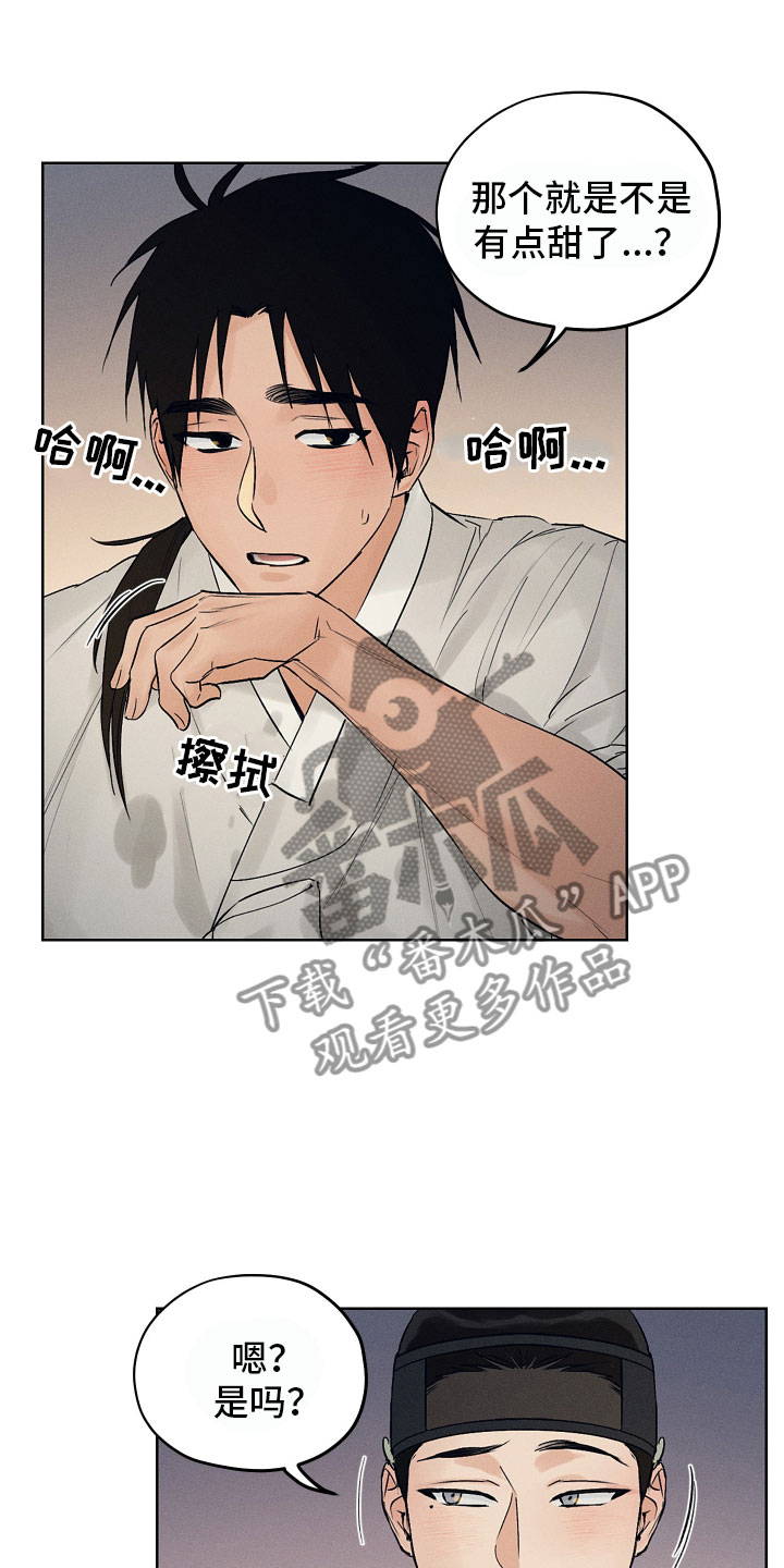 第41章：来喝酒吧~25