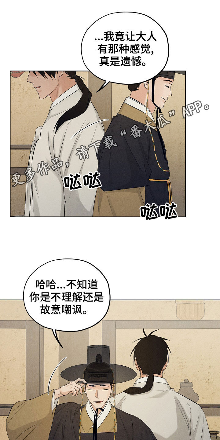 第40章：惩罚玩具0