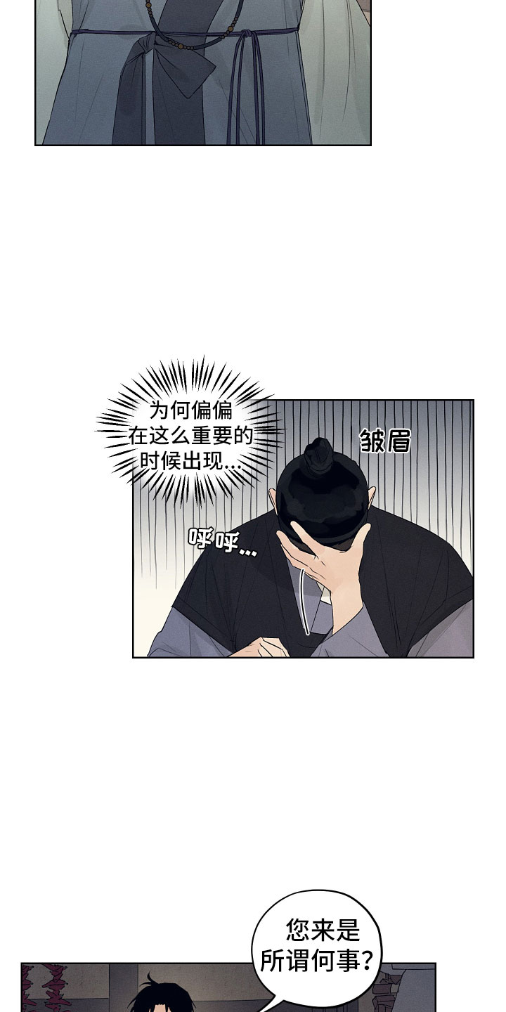 第14章：突然来客13